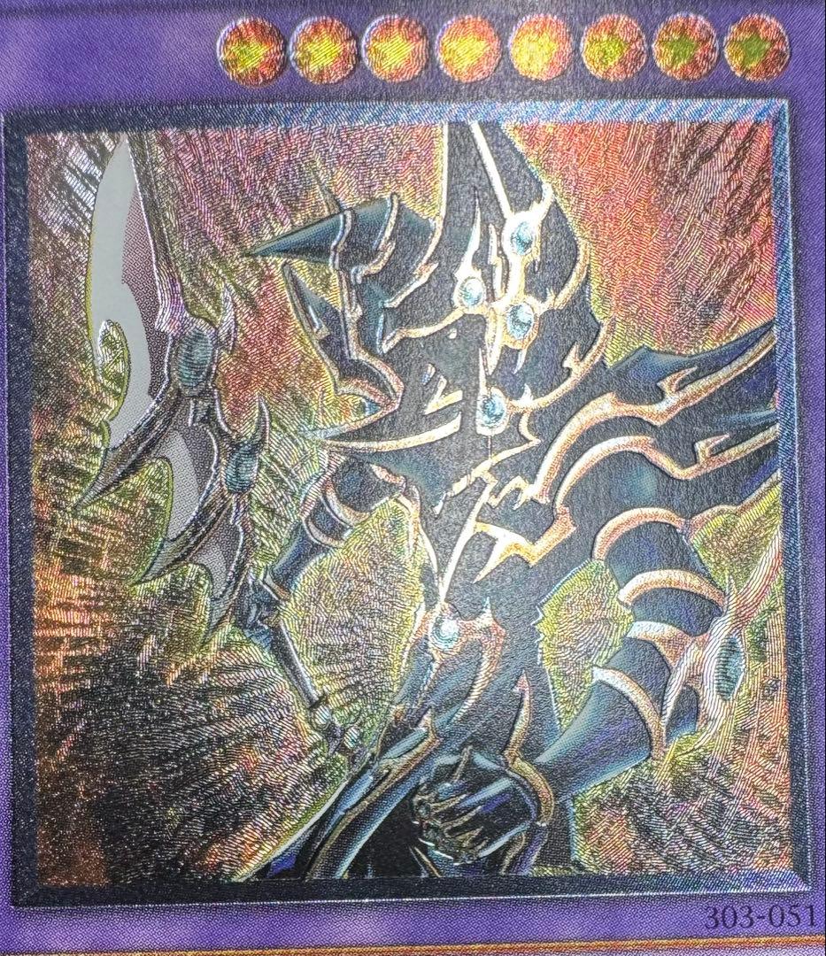 超魔導剣士ブラックパラディン/魔法使い族/ 遊戯王カード/レリーフ