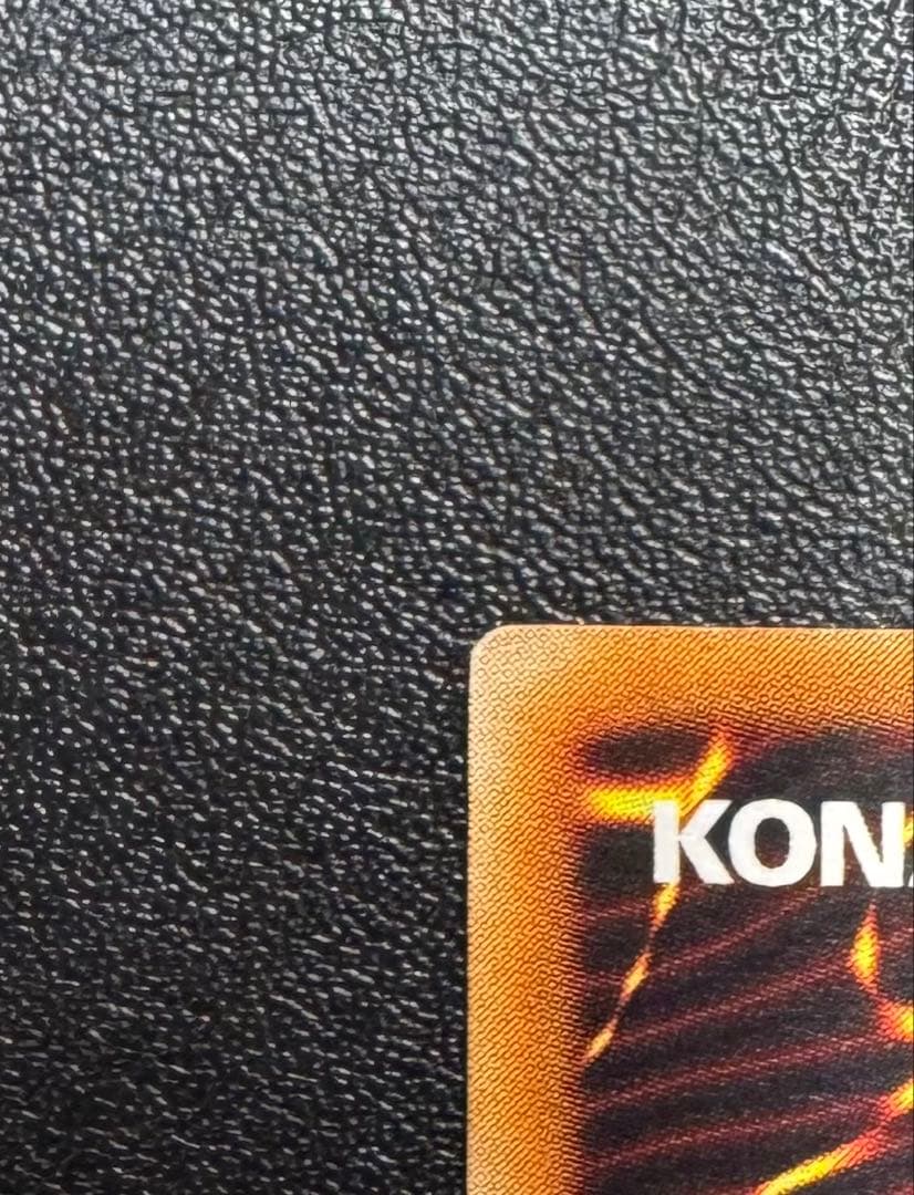 超魔導剣士ブラックパラディン/魔法使い族/ 遊戯王カード/レリーフ