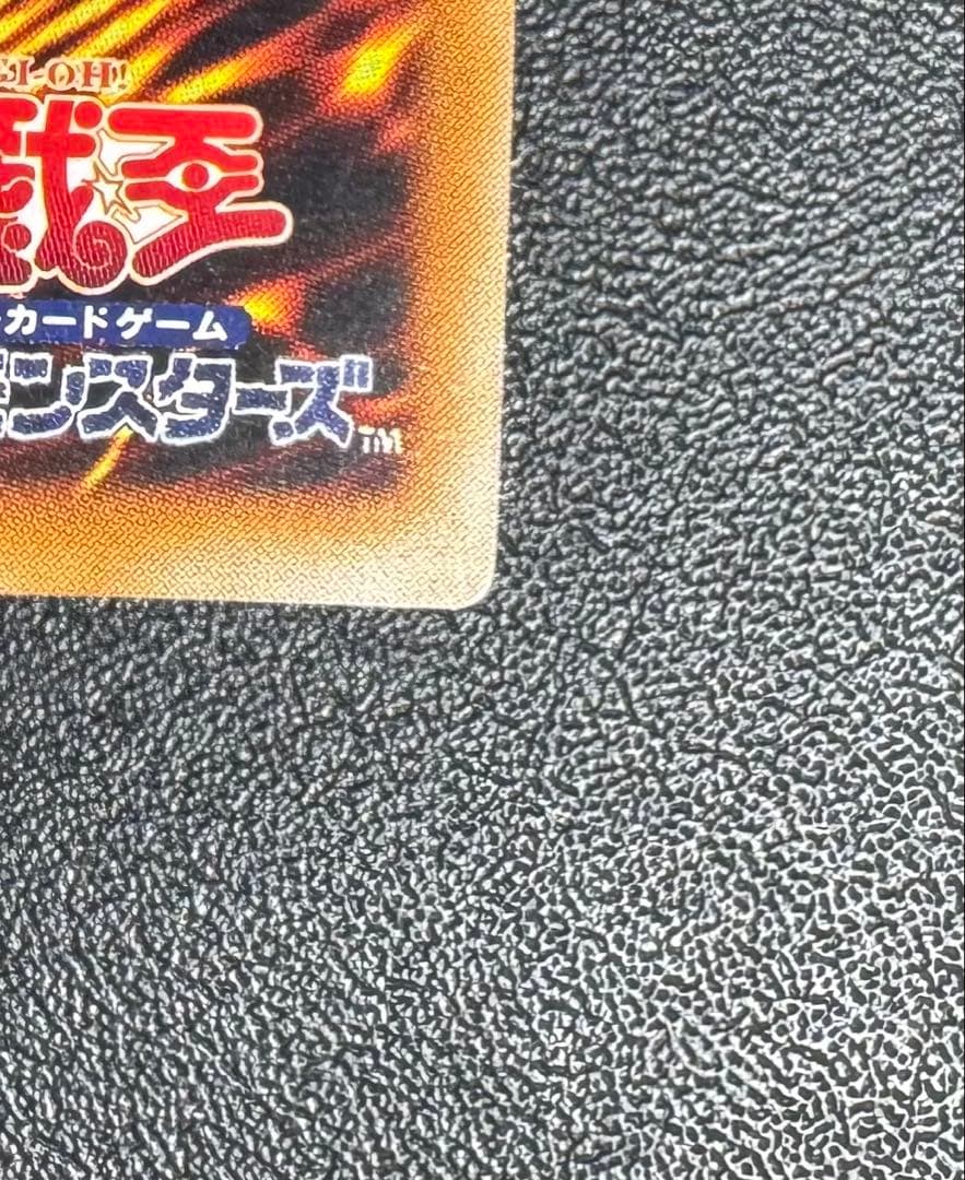 超魔導剣士ブラックパラディン/魔法使い族/ 遊戯王カード/レリーフ