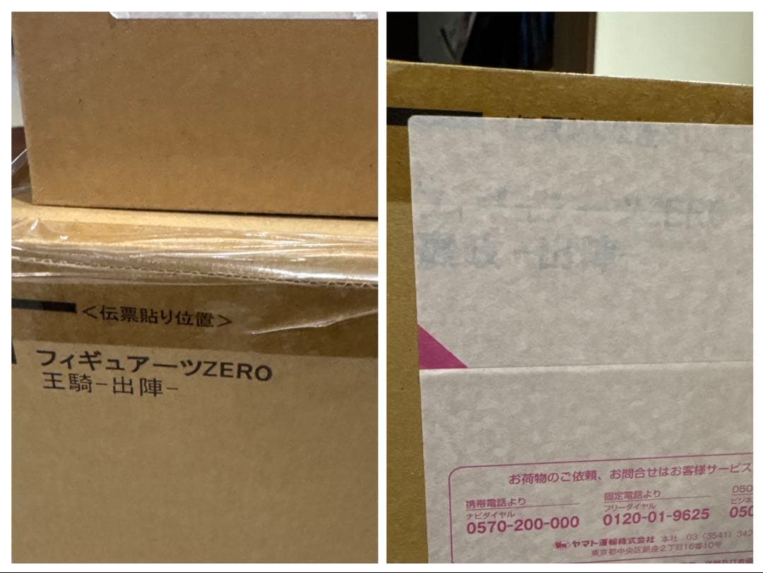 未開封美品】フィギュアーツZERO 王騎・嬴政 出陣 2体セット