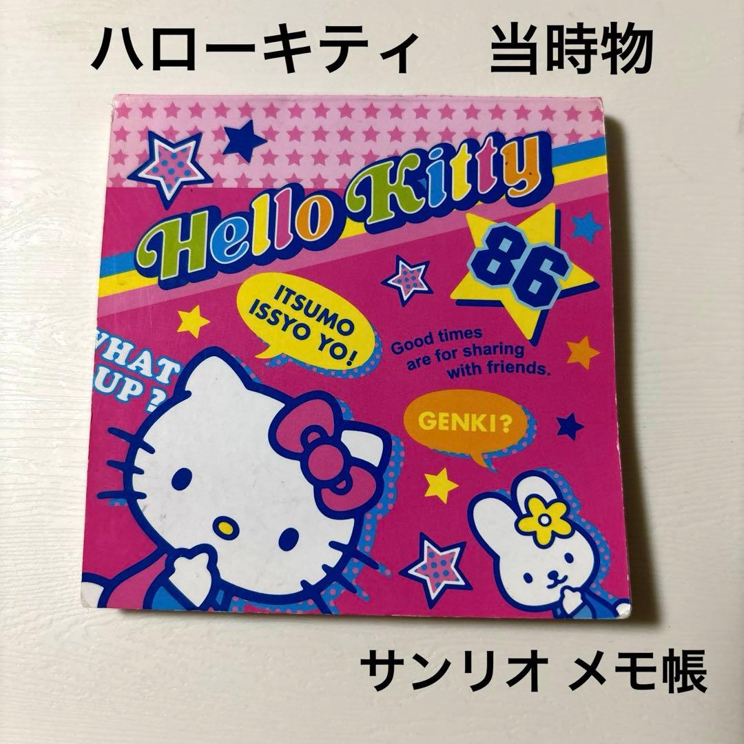 くまダイカットメモハローキティ平成レトロサンリオメモ帳動物