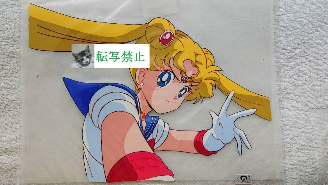 銭*様 セル画 セーラームーン 東映動画・版権許諾証品