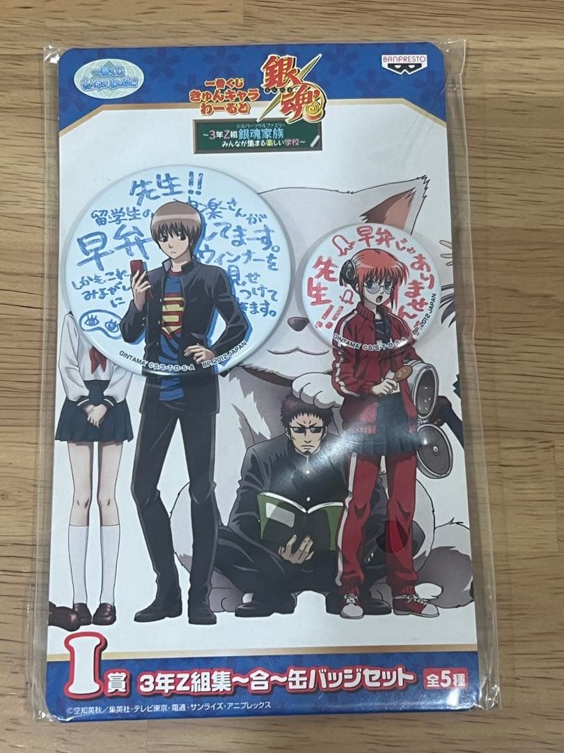銀魂 一番くじ 3年Z組集〜合〜 缶バッジセット 5
