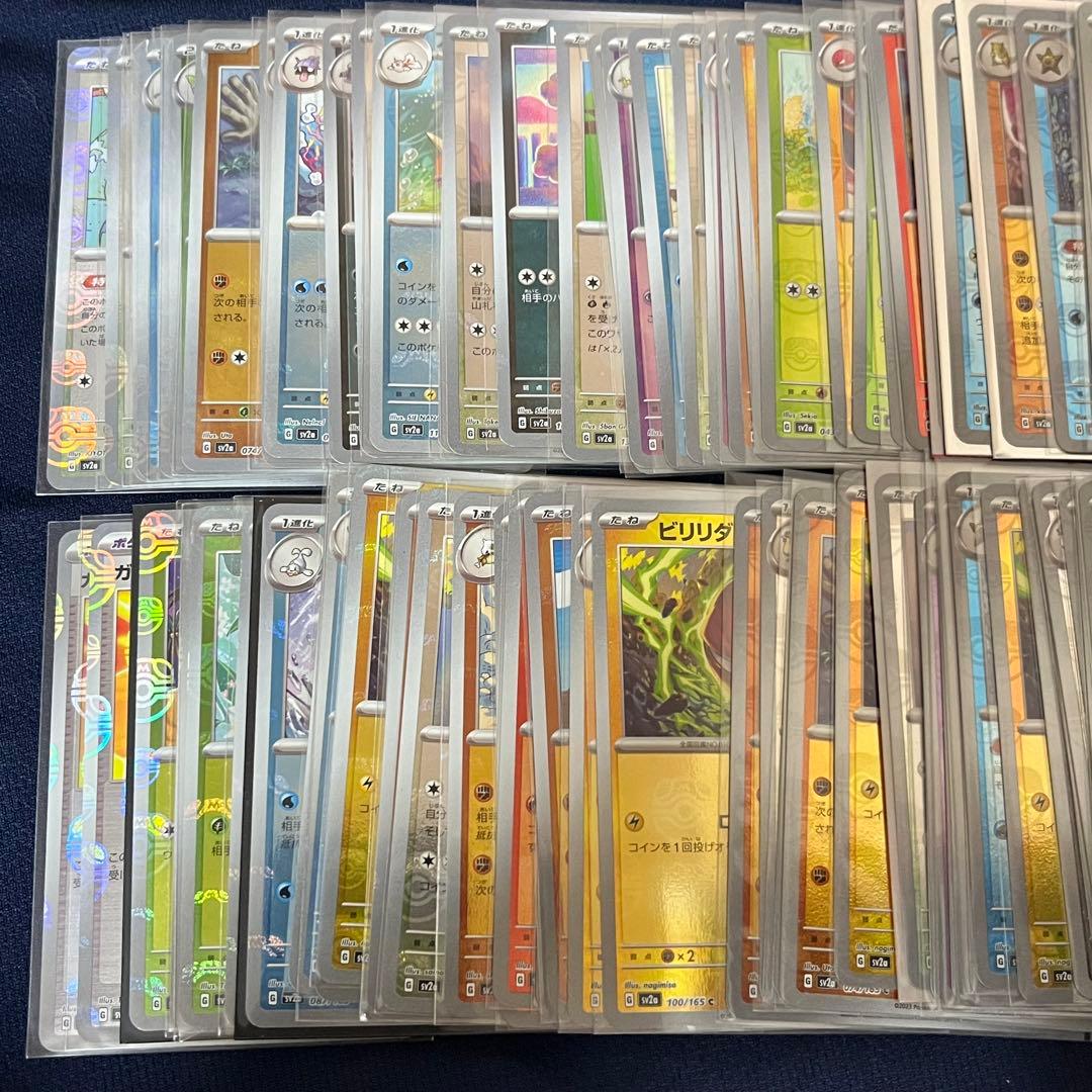 100枚まとめ売り 151 マスターボールミラー ポケカ ポケモンカード