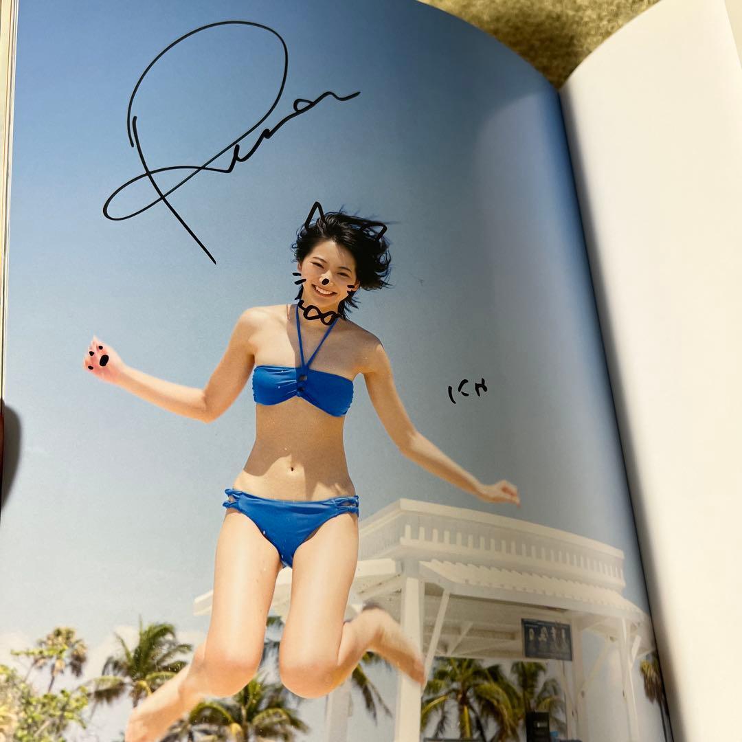 武田玲奈サイン付き写真集