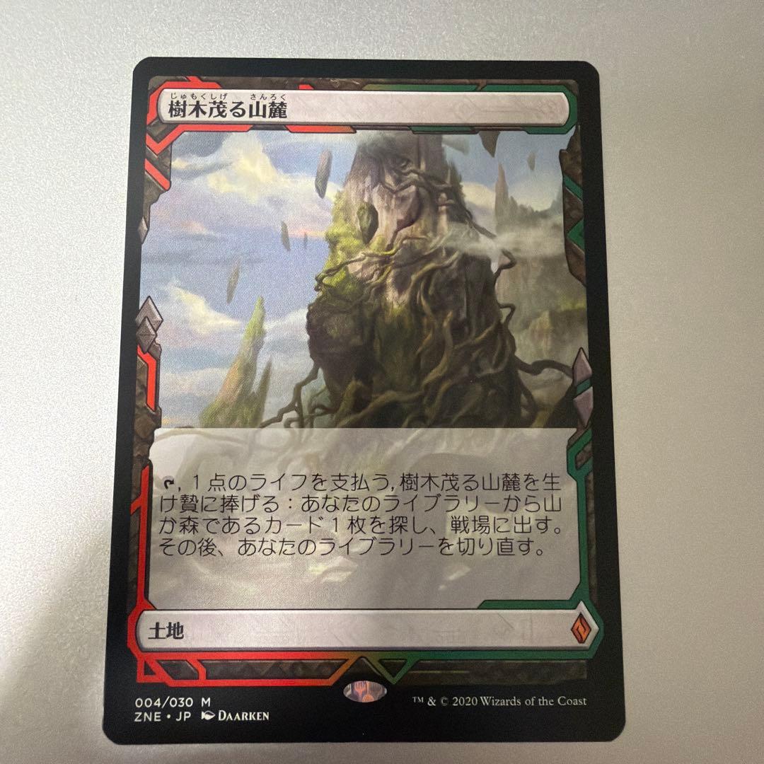 ①MTG 《樹木茂る山麓/Wooded Foothills》[ZNE]日本語 - メルカリ