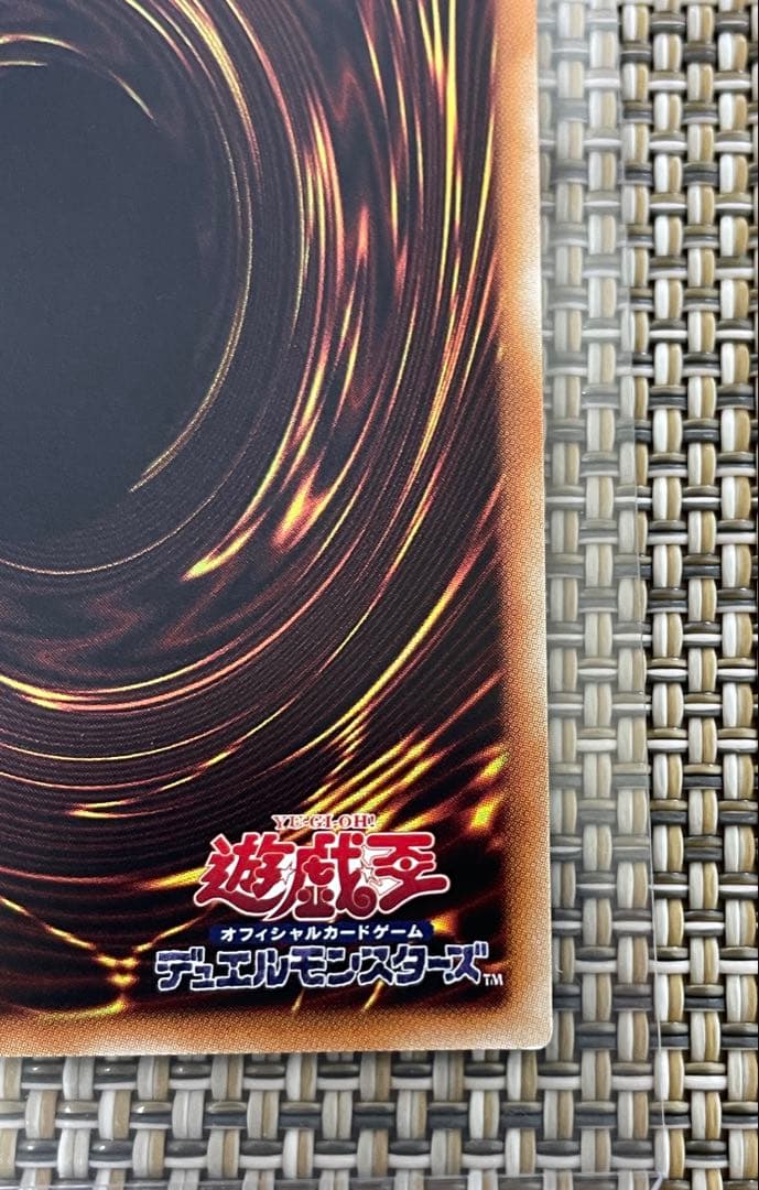 遊戯王　ブルーアイズ・カオス・MAX・ドラゴン　20th