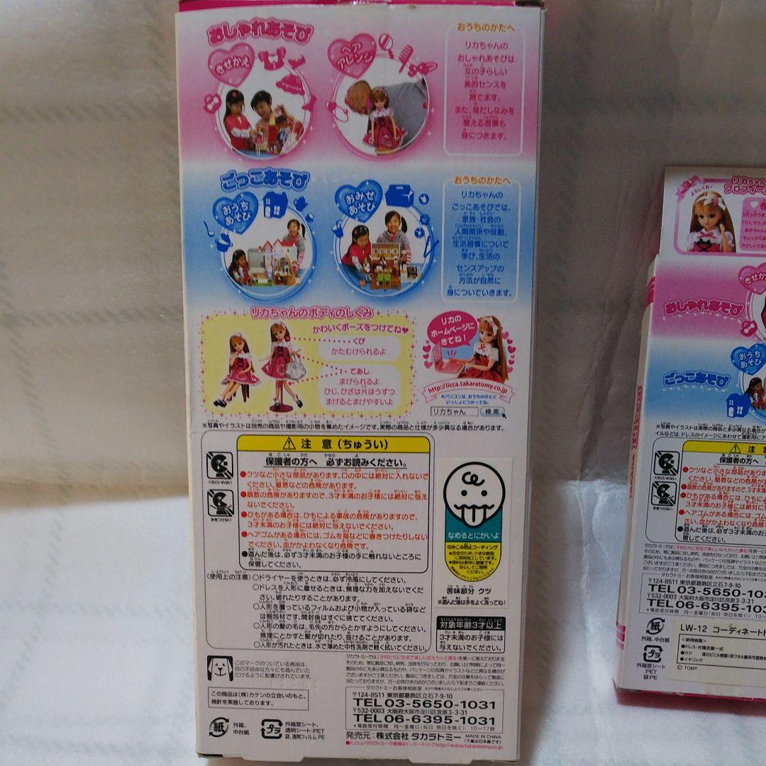 ぐるナイ出演の森泉バージョンリカちゃん人形とチェックレイヤードセット
