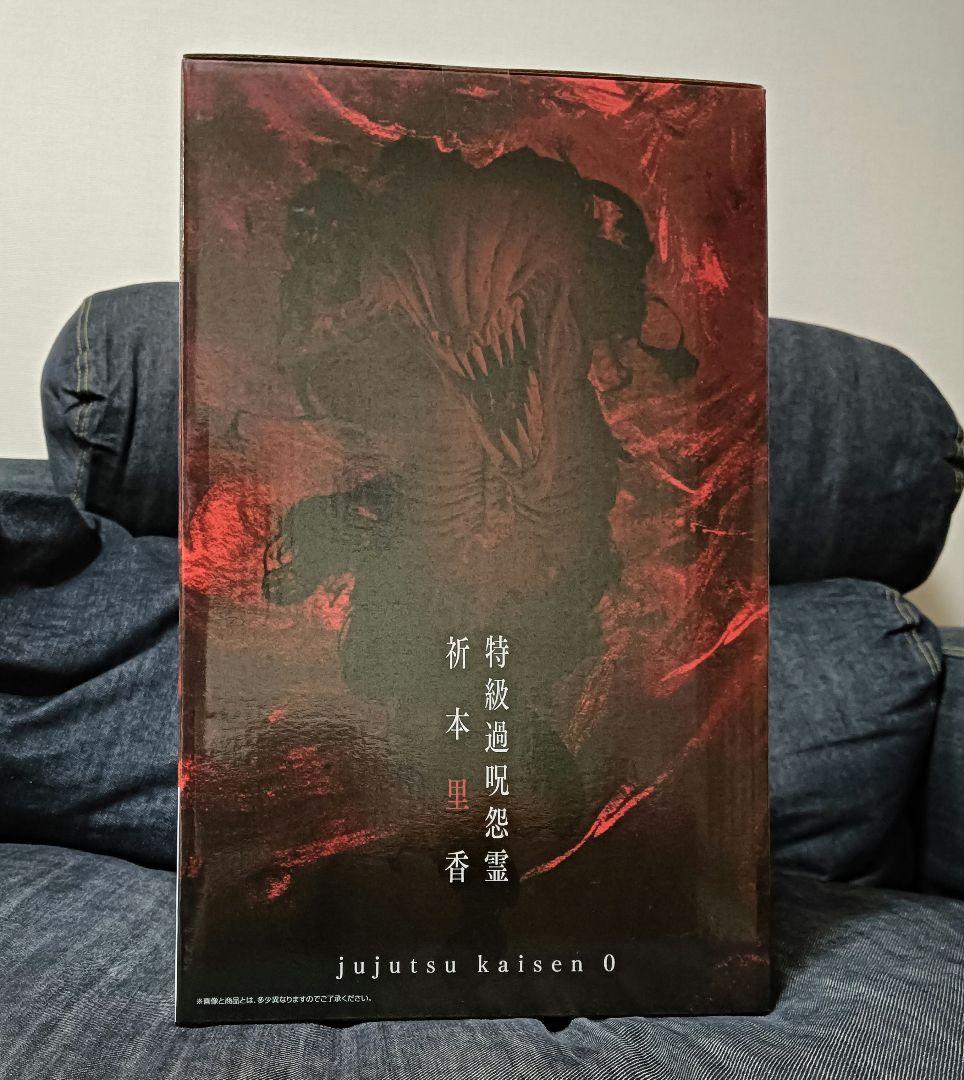 一番くじ 呪術廻戦0 C賞 祈本里香 フィギュア MASTERLISE