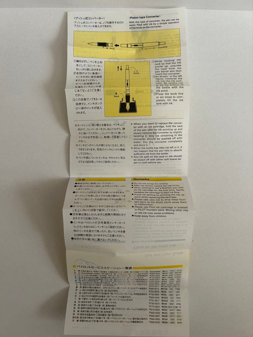 未使用 PILOT パイロット 漆蒔絵 万年筆 14K 花籠 FN-5M-HA