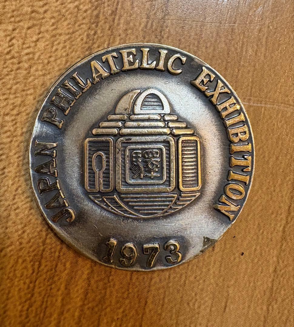 日本切手展 JAPEX 1973 1974 記念メダル 昭和レトロ 銅鐸 - メルカリ