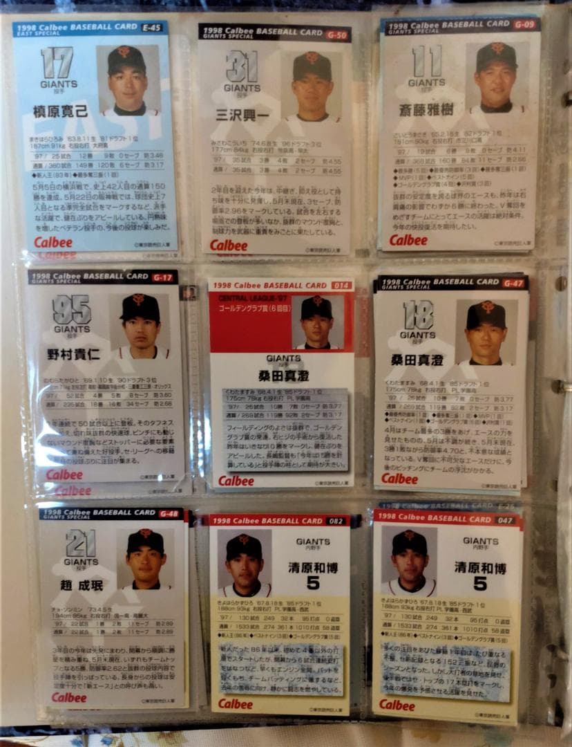 【バラ売り可能】GIANTS　選手カード（サイン入りあり）