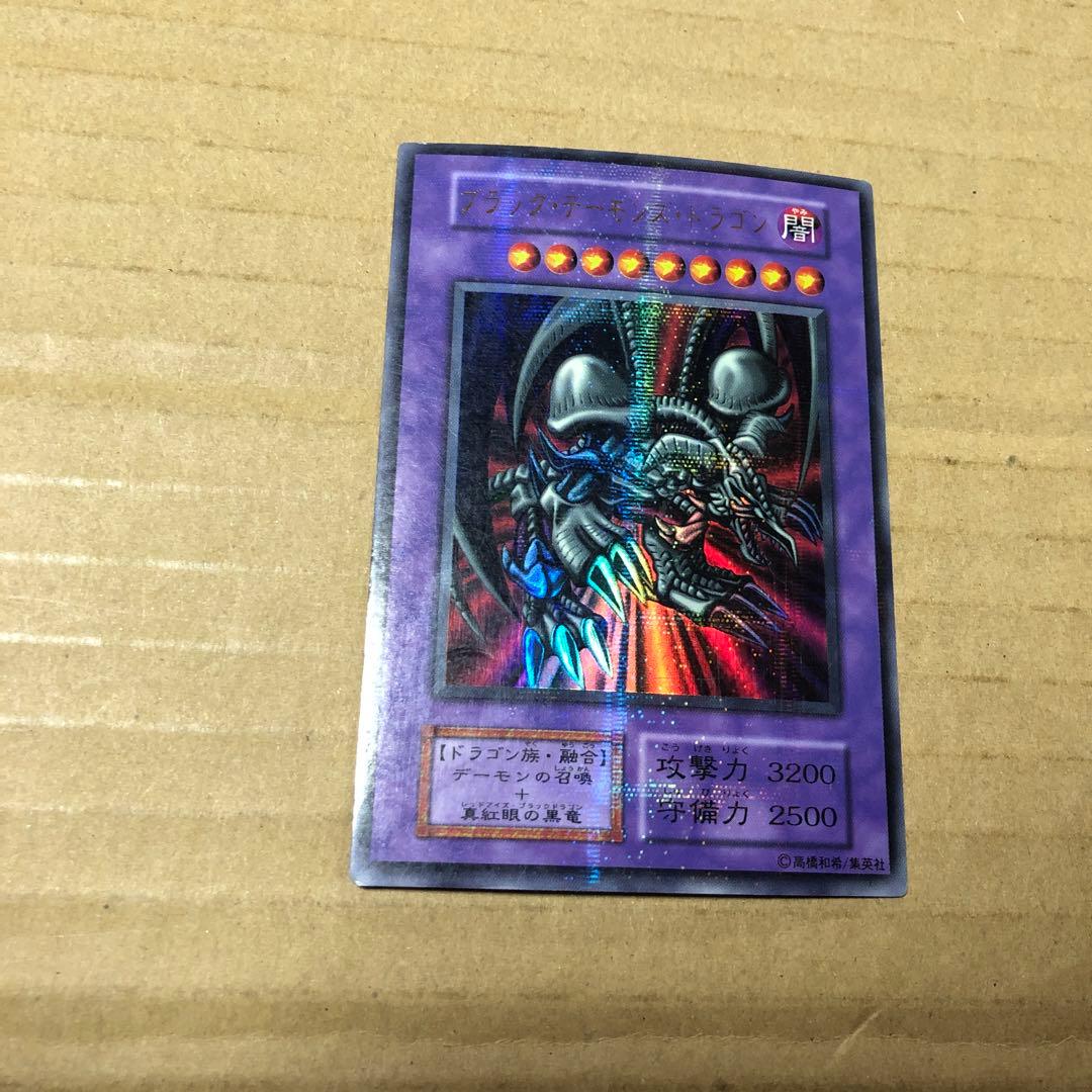 遊戯王 美品 ブラックデーモンズドラゴン 初期 ウルトラレア - メルカリ