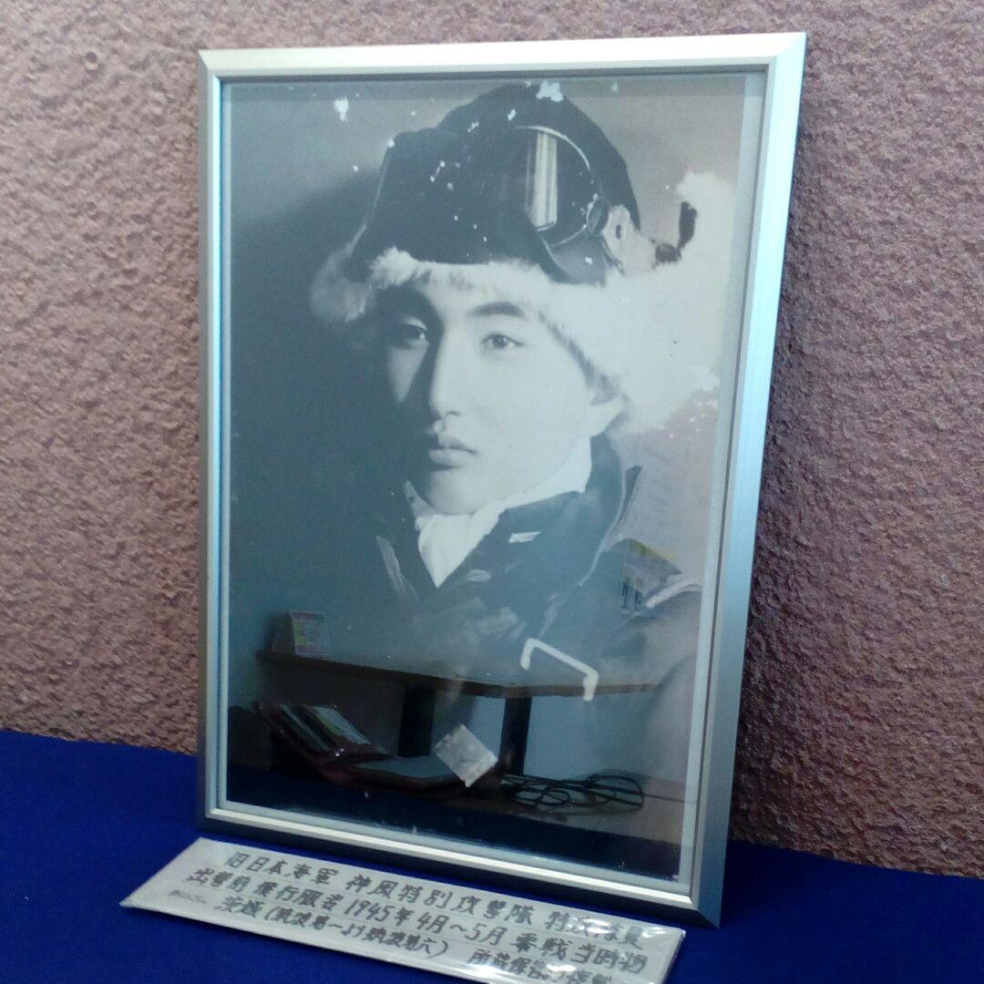 旧日本海軍カミカゼ特別攻撃隊特攻隊員出撃前原本当時物所蔵品より拡大