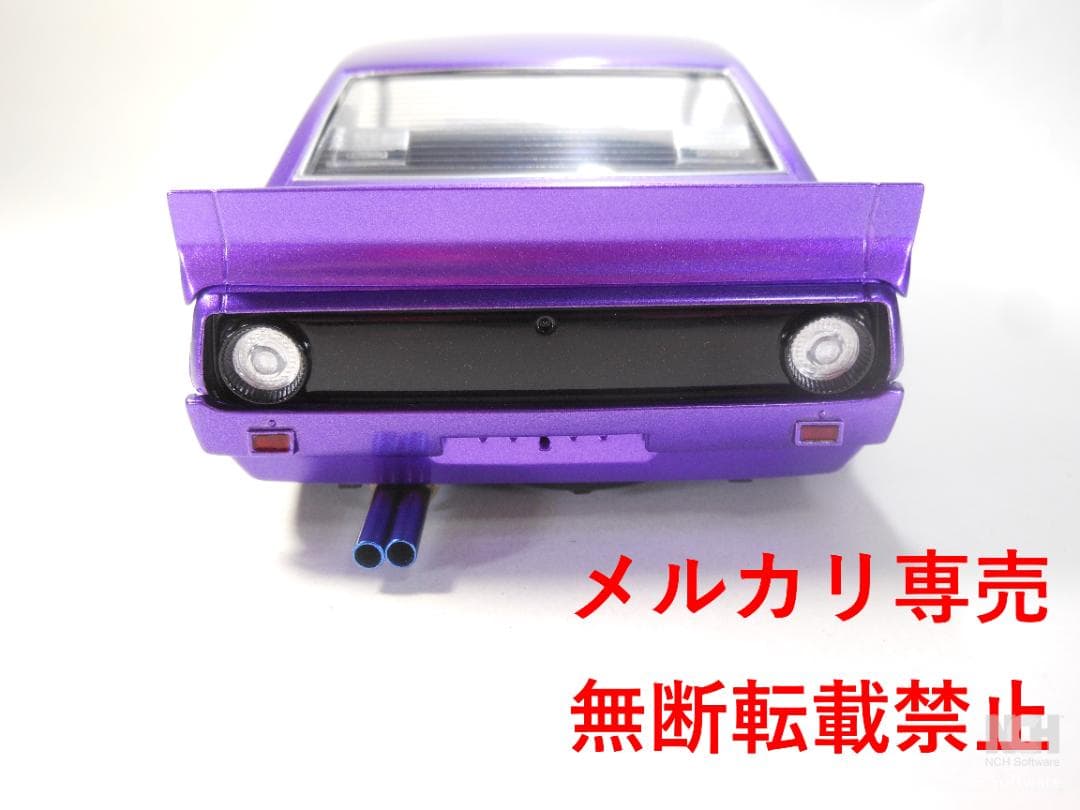 アオシマ　1/24　スカイライン　ケンメリ　２ドア　改造完成品