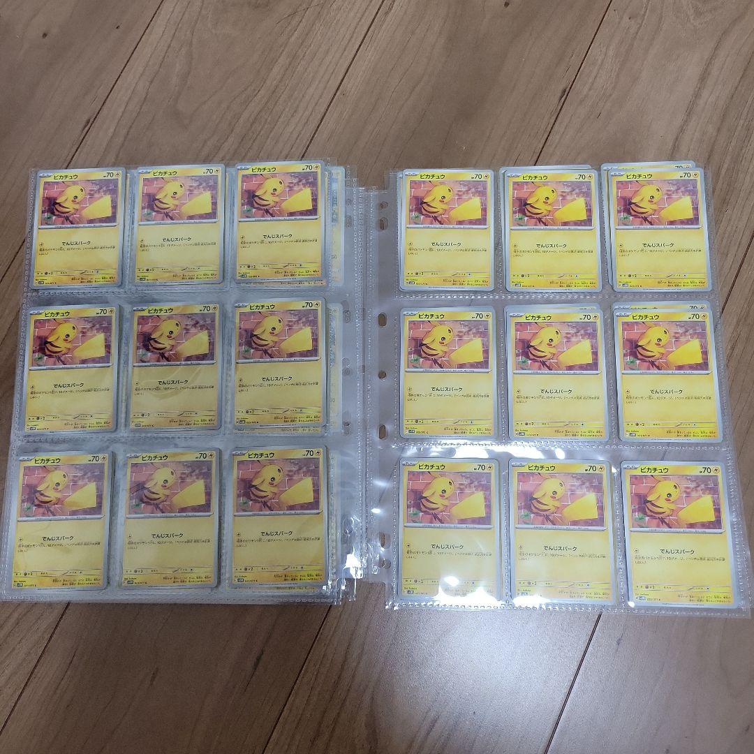 ポケモンカード ピカチュウセット 約100枚以上
