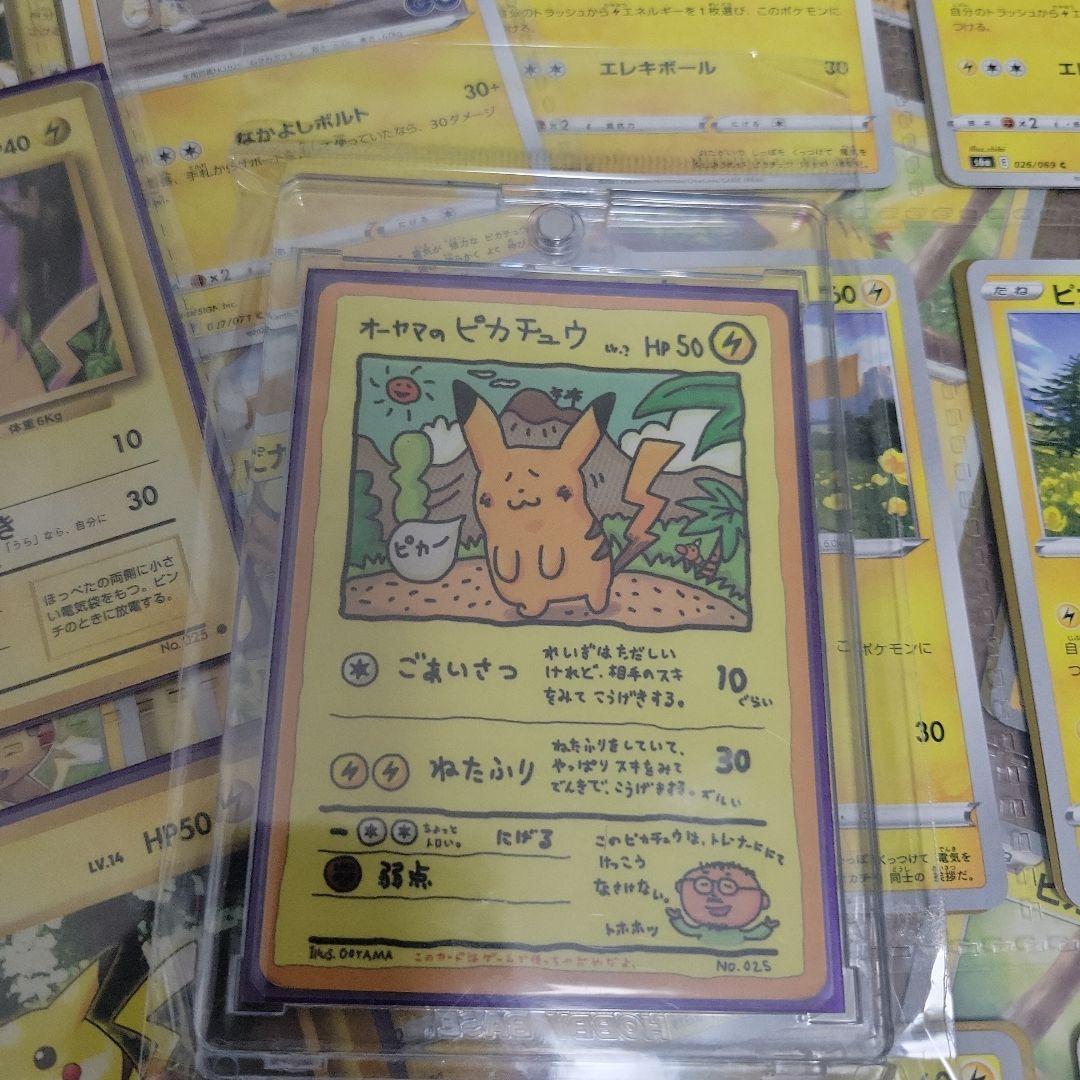 ポケモンカード ピカチュウセット 約100枚以上