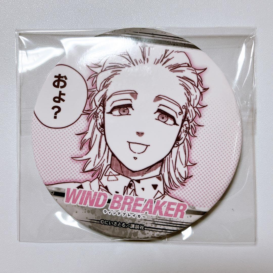 WIND BREAKER ウィンブレ 桐生三輝 缶バッジ - メルカリ