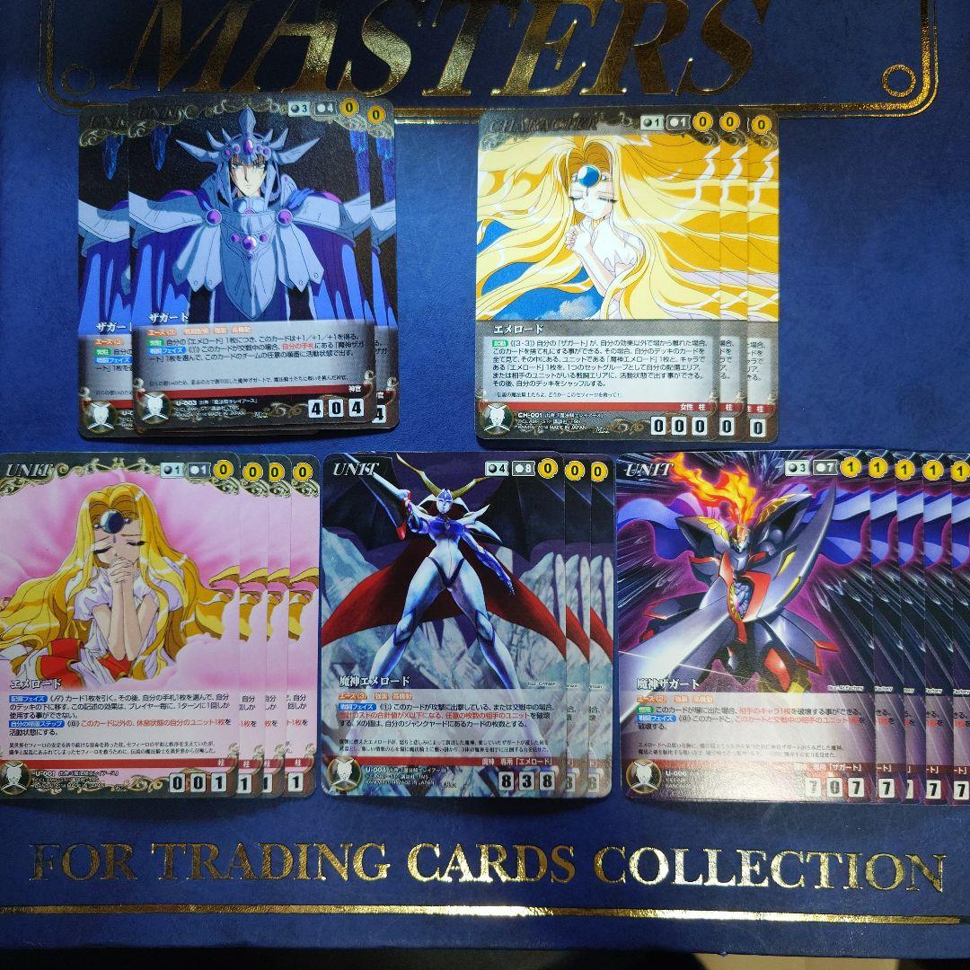 レイアースクルセイド一式