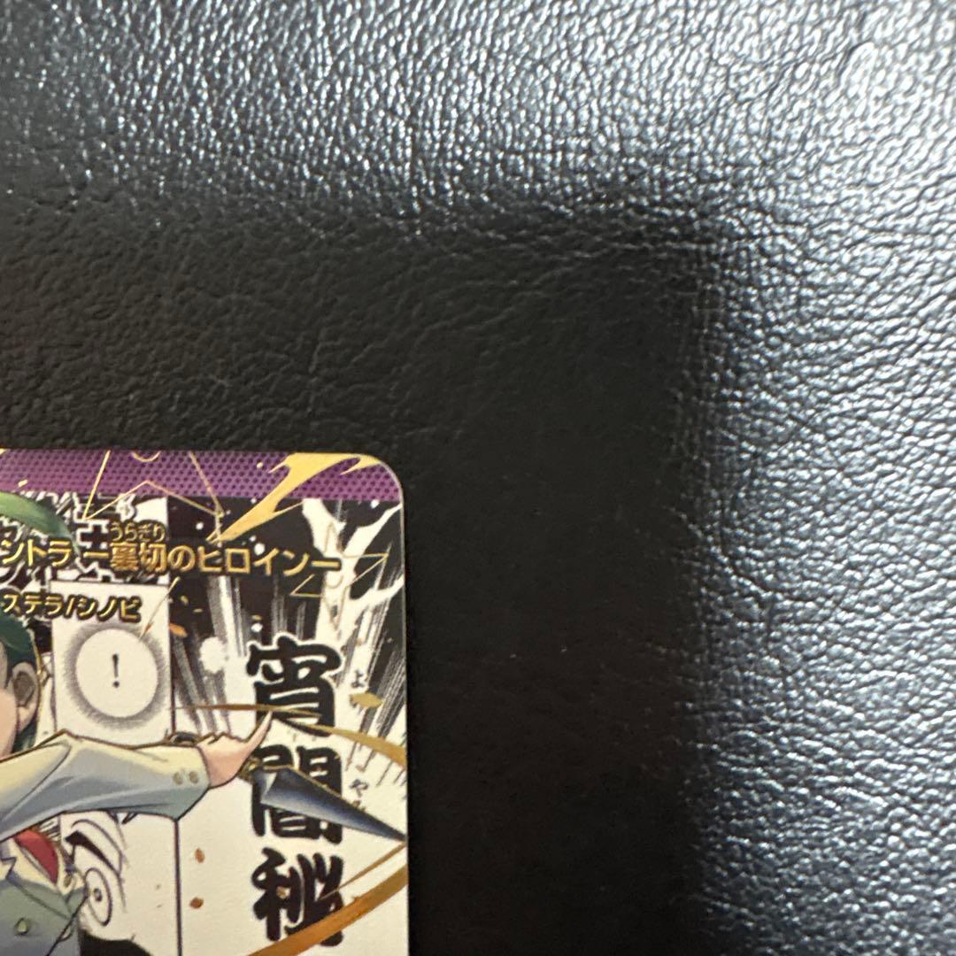 本能寺カレン＆カオスマントラ 裏切のヒロイン 原作シク 25EX SPR