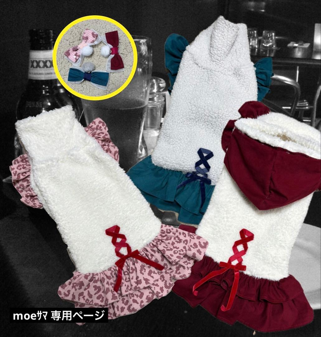 moeサマ専用ページ☆ 今年もよろしくね^. .^ ੭