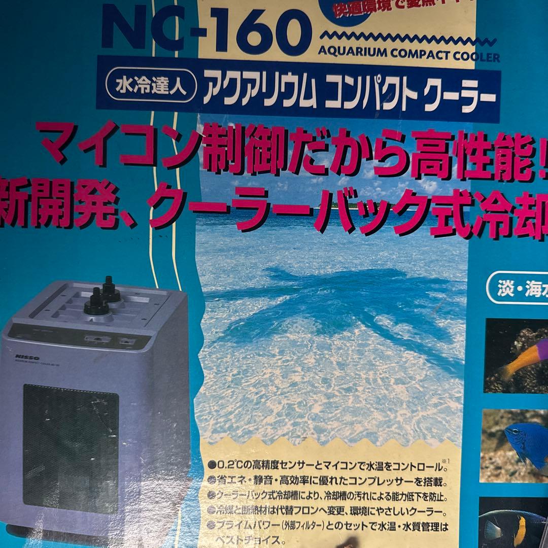 7425 BAOSHISHAN 水槽クーラー 水槽用クーラー 小型 7425 BAOSHISHAN