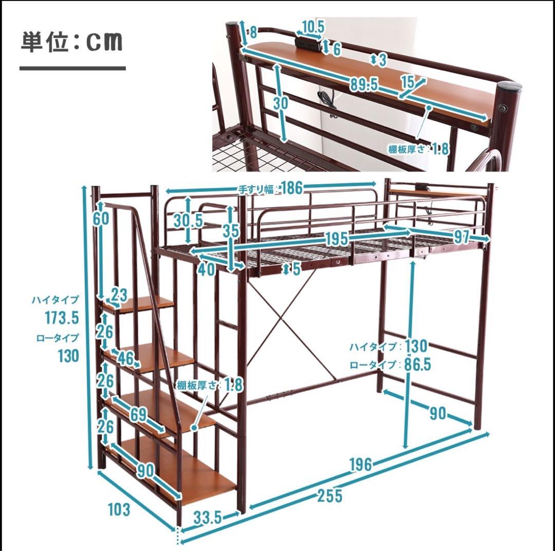 ニトリ　高さ2段階式階段付きロフトベッド　ブラック