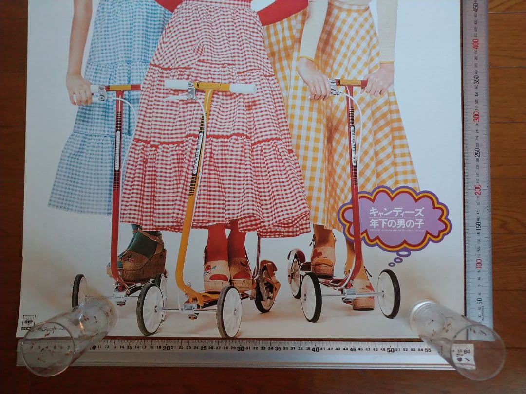 キャンディーズ ポスター 当時物、非売品！年下の男の子
