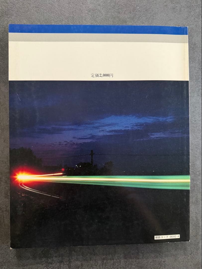 JR 日本の鉄道 全路線シリーズ 全7冊 鉄道ジャーナル