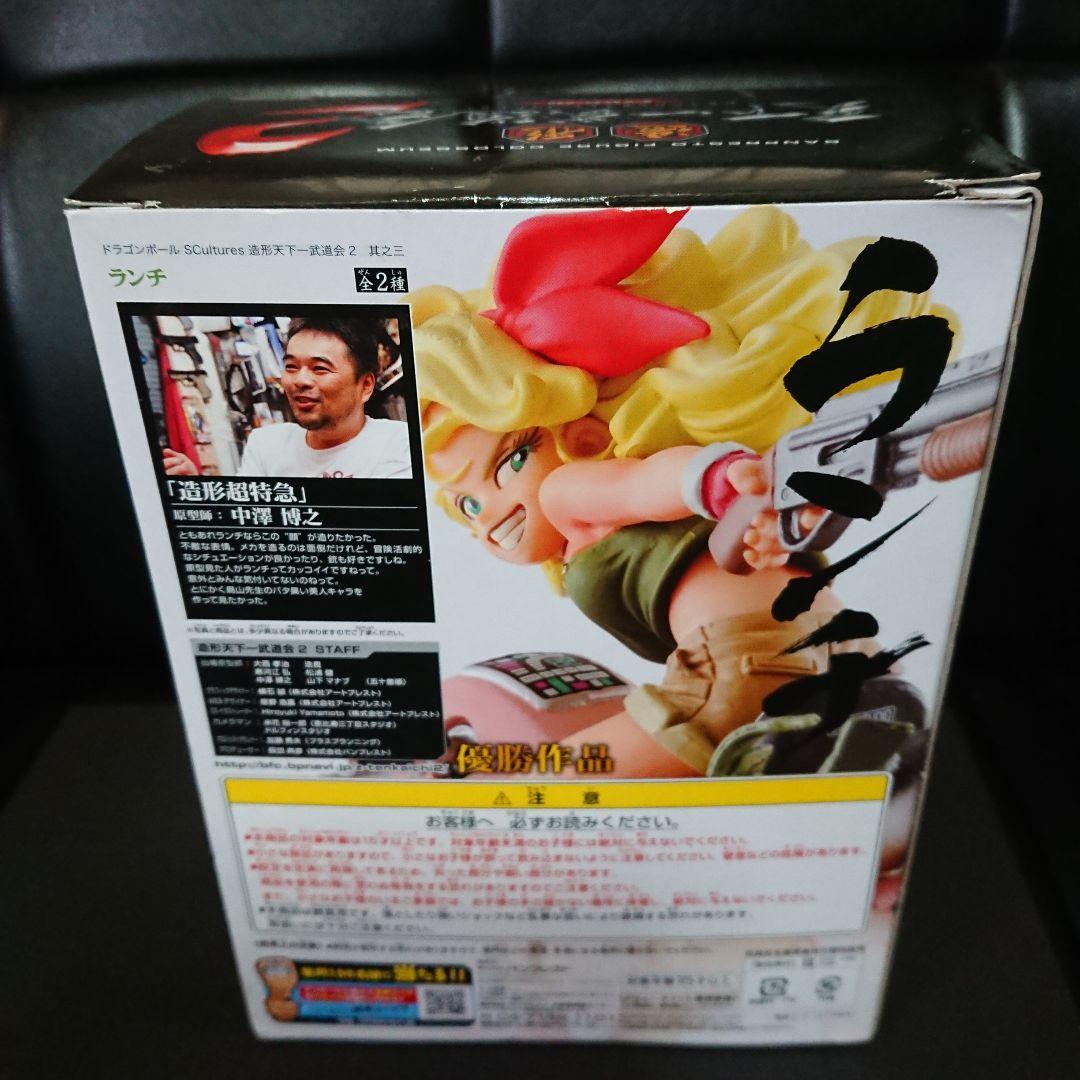 ドラゴンボール SCultures 造形天下一武道会2 優勝作品 ランチ - メルカリ