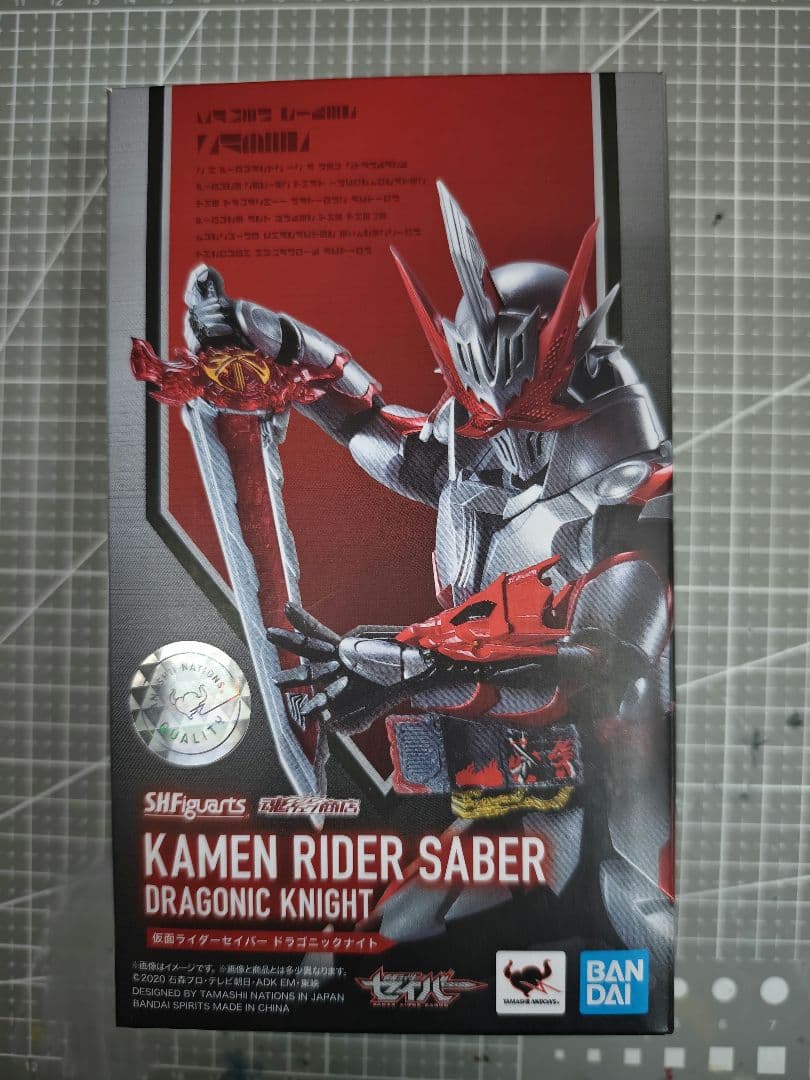 S.H.Figuarts 仮面ライダー セイバー、black sun、デモンズ
