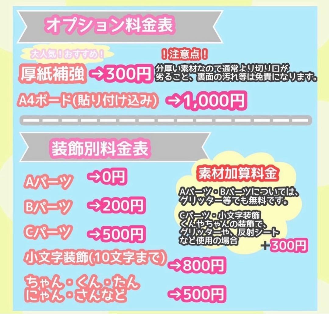 うちわ屋さん　うちわ文字　連結可能　STARTO JO1 INI 韓国など