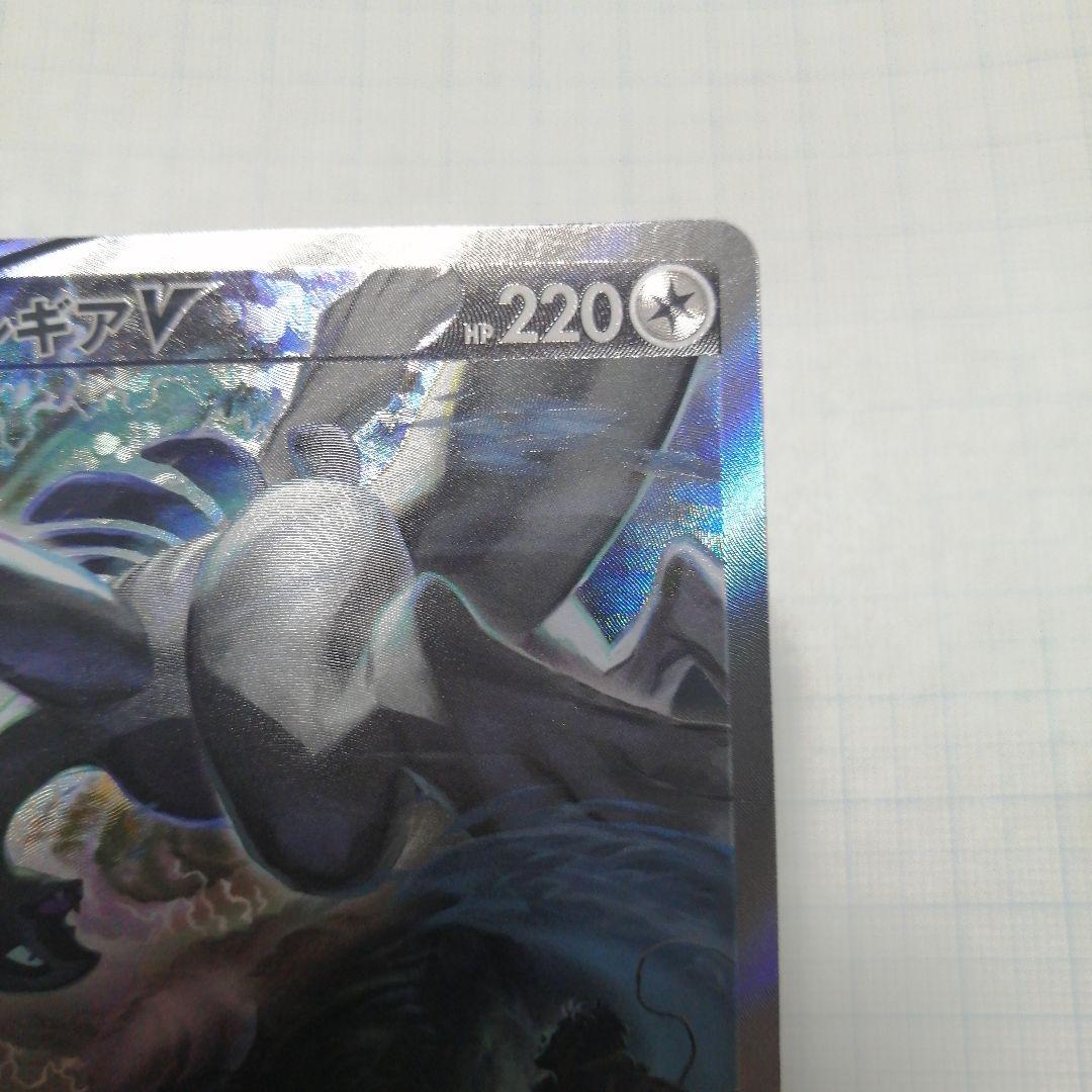 ポケモンカード　ルギアV　sa