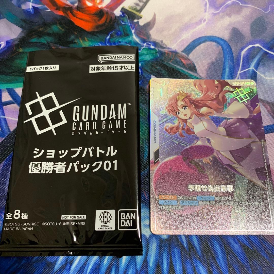 予期せぬ出来事　C＋パラレル ガンダムカード 優勝パック 予期せぬ出来事 C＋ パラレル 予期せぬ