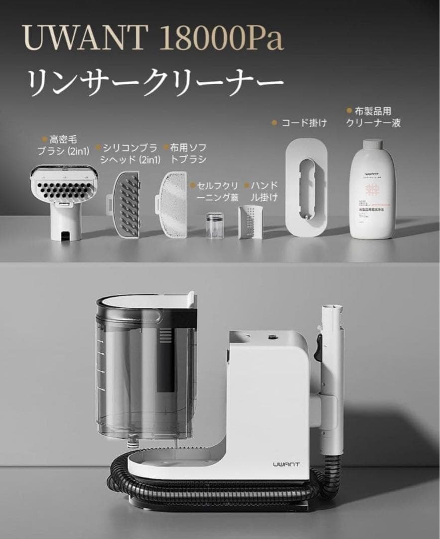 人気商品リンサークリーナー 18000Pa超強吸引力 600W強力 - メルカリ