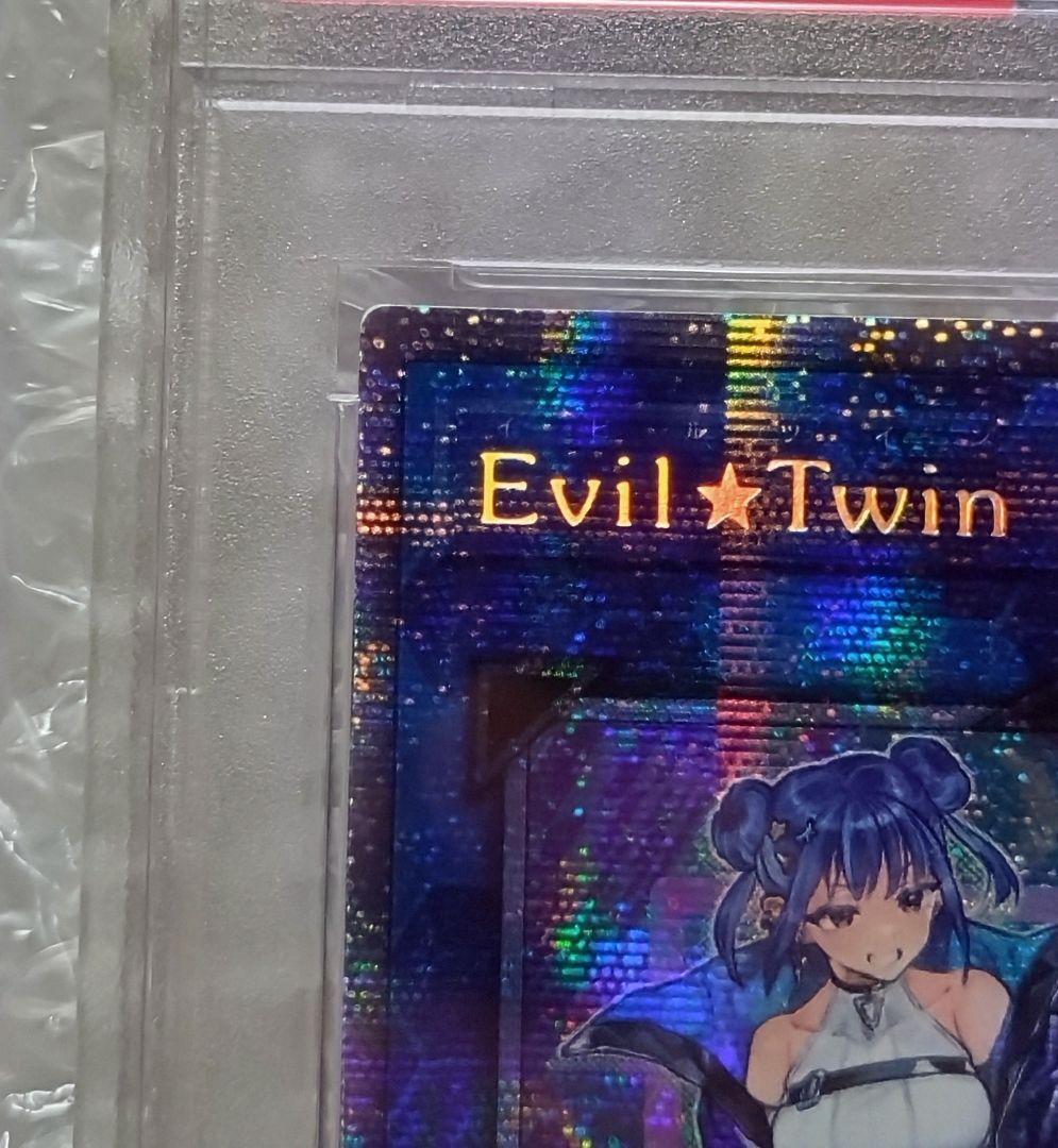 遊戯王　Evil★Twinリィラ　プリシク　絵違い　PSA10　アジア版