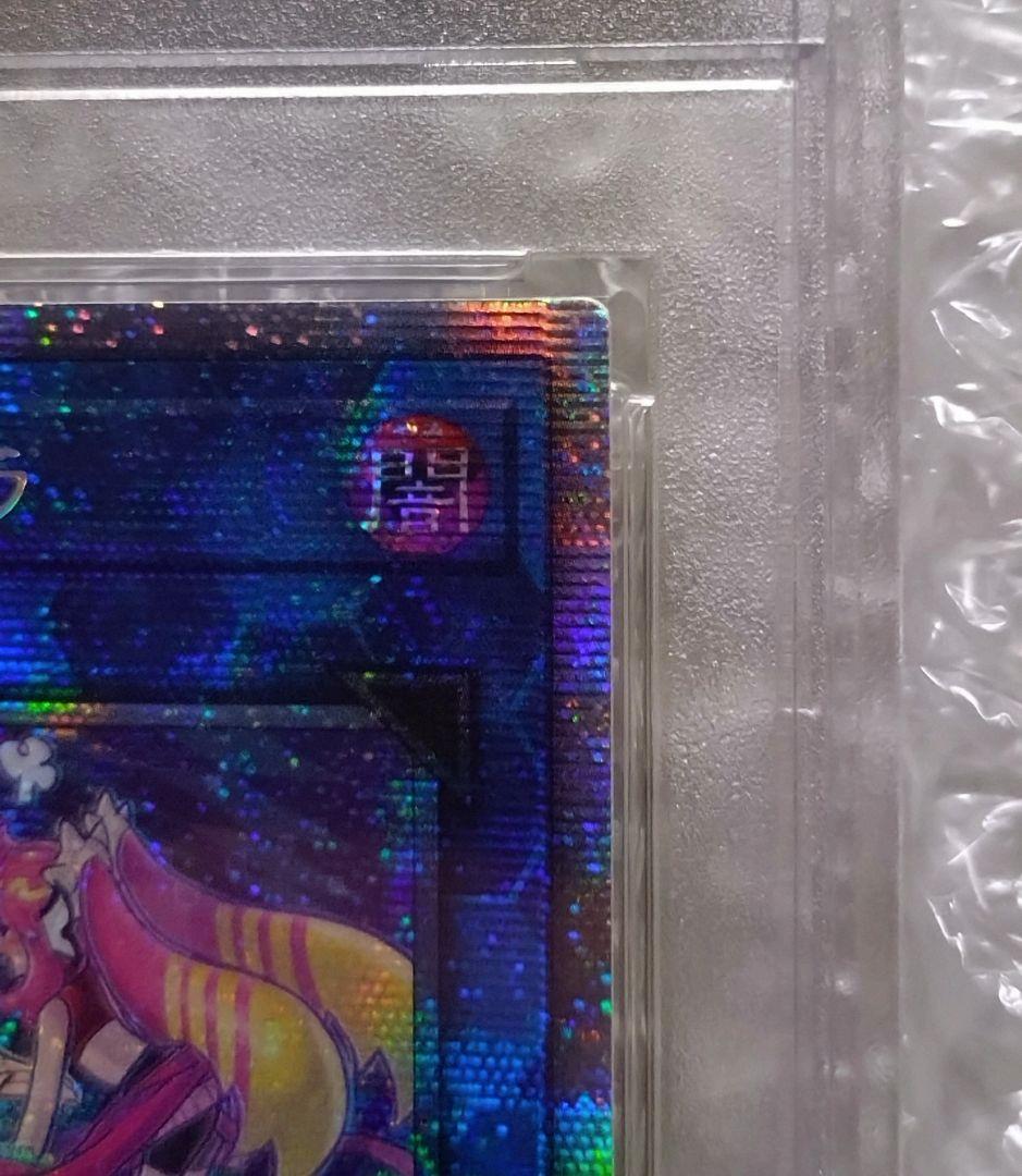 遊戯王　Evil★Twinリィラ　プリシク　絵違い　PSA10　アジア版