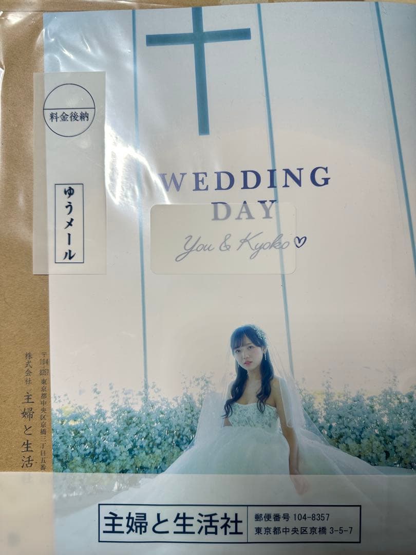 齊藤京子　引退品セット