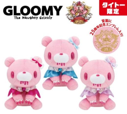 チャックスGP　No.603　いたずらぐまのグルーミー　ぬいぐるみ　全6種セット