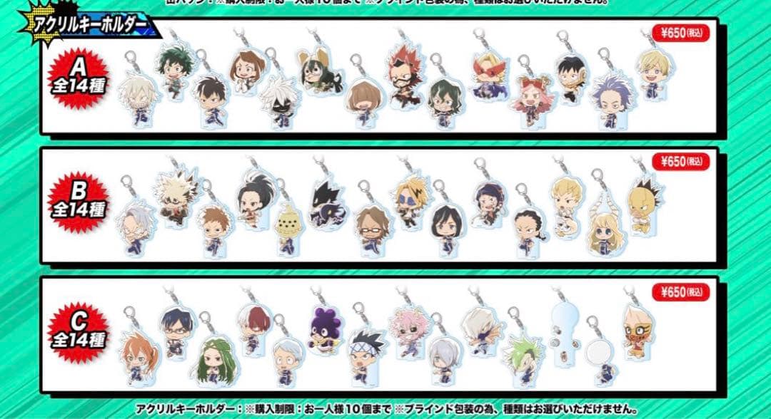 僕のヒーローアカデミア ヒロアカ コラボ本舗 きゃらどり