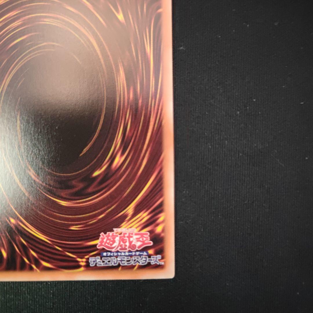 遊戯王 キラーチューン・レッドシール プリシク