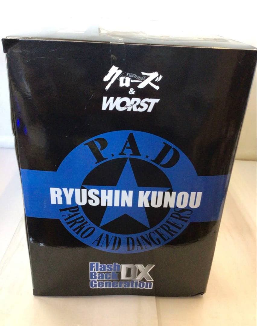 クローズ & WORST FBG DX Vol.2 九能龍信 フィギュア 九能龍信