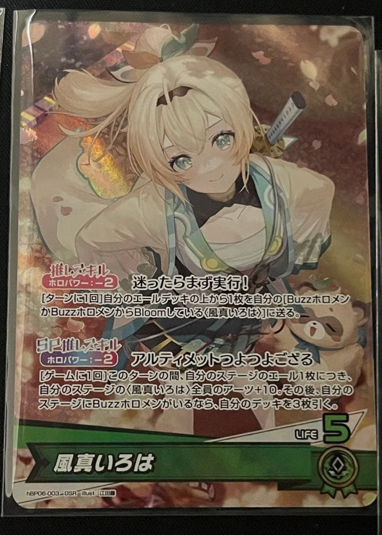 ホロライブ オフィシャルカードゲーム アヤカシヴァーミリオン 風間