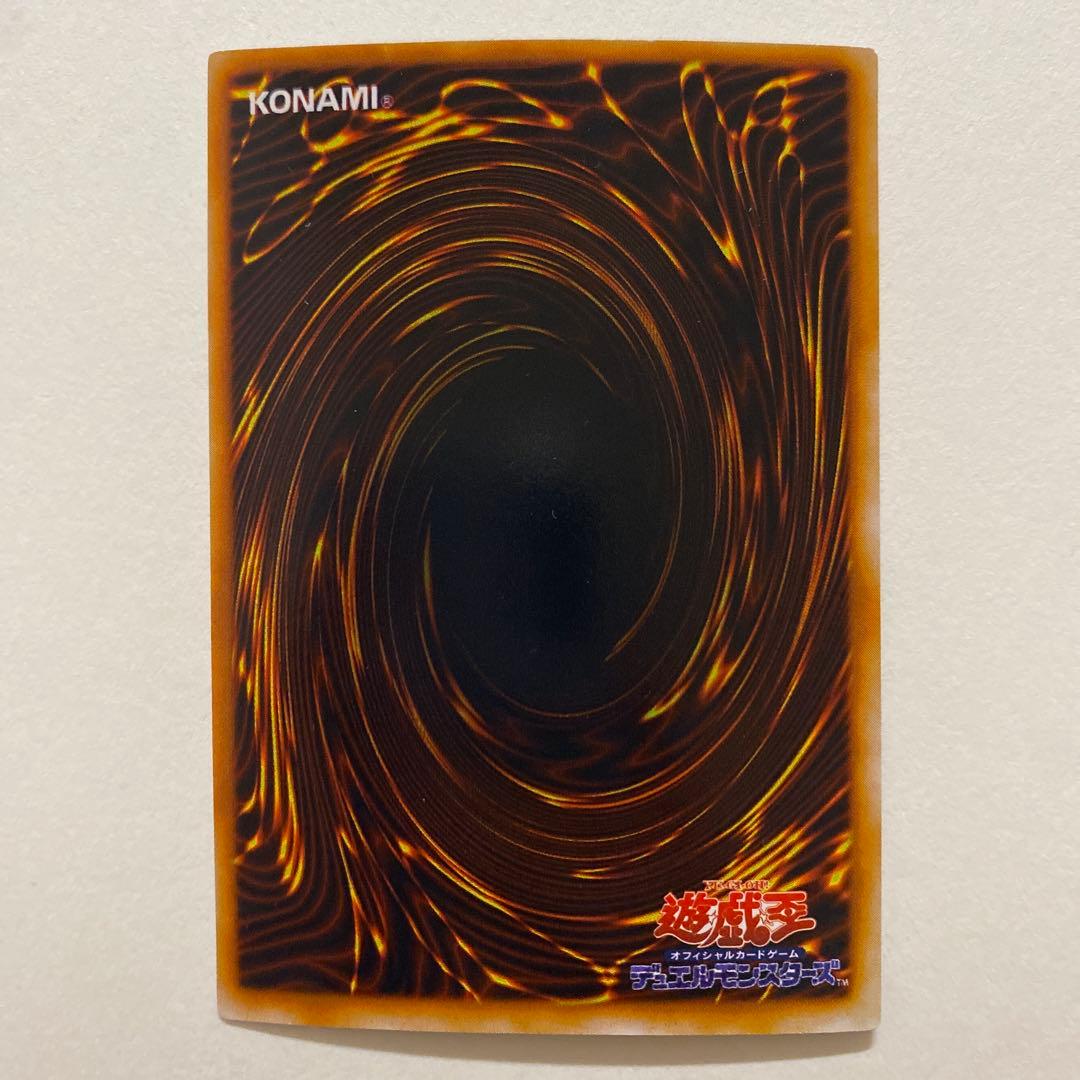 遊戯王　カオス・ソルジャー　初期　ウルトラ　スーパーレア