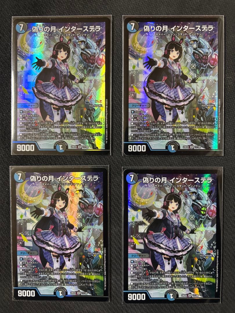 ヨビニオンマルル インターステラ