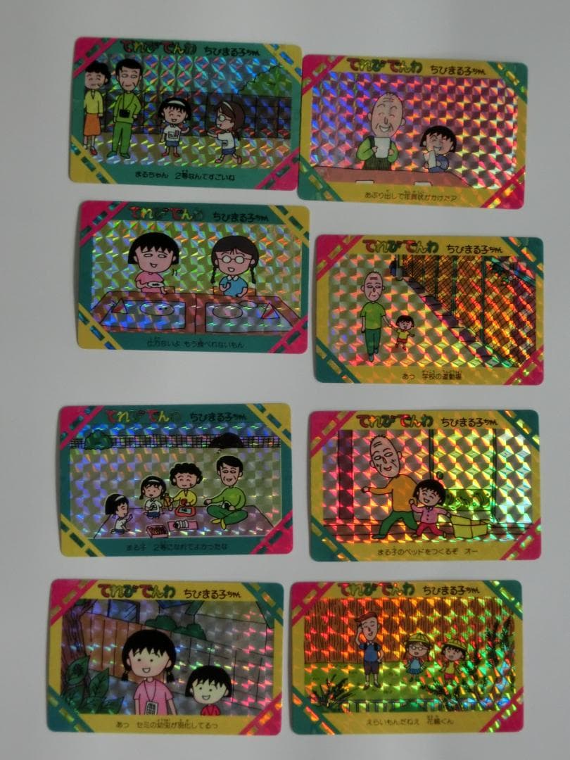 てれびでんわ　ちびまる子ちゃんカード　パート３　全２４種　当時もの　未使用保管品
