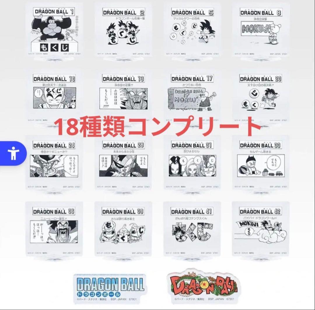 一番くじ ドラゴンボール 40th F G H賞フルコンプリートセット