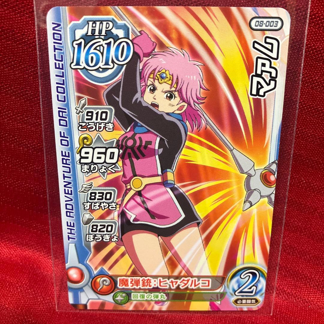 マァム08-003ドラゴンクエストダイの大冒険クロスブレイド - メルカリ