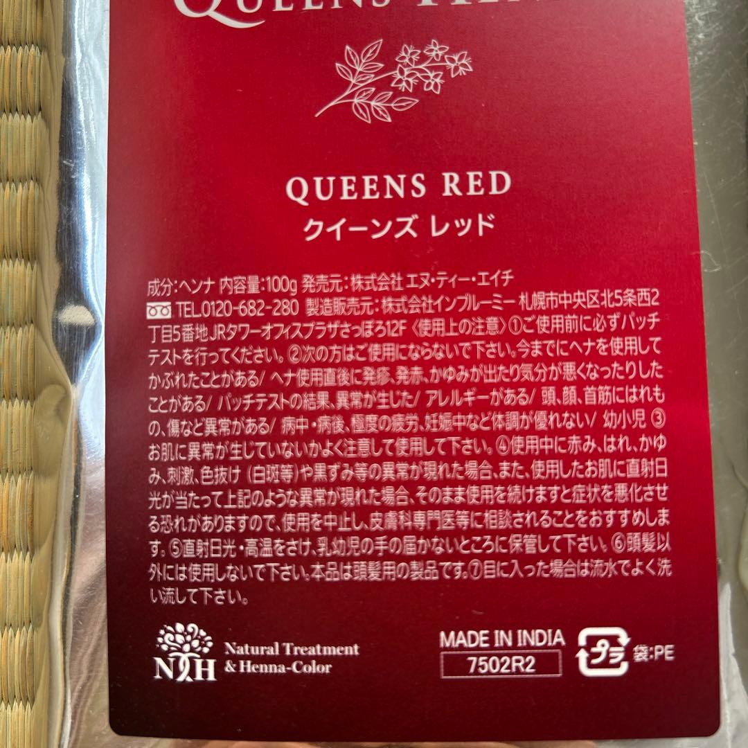QUEENS HENNA クイーンズレッド 100g 3パック - メルカリ
