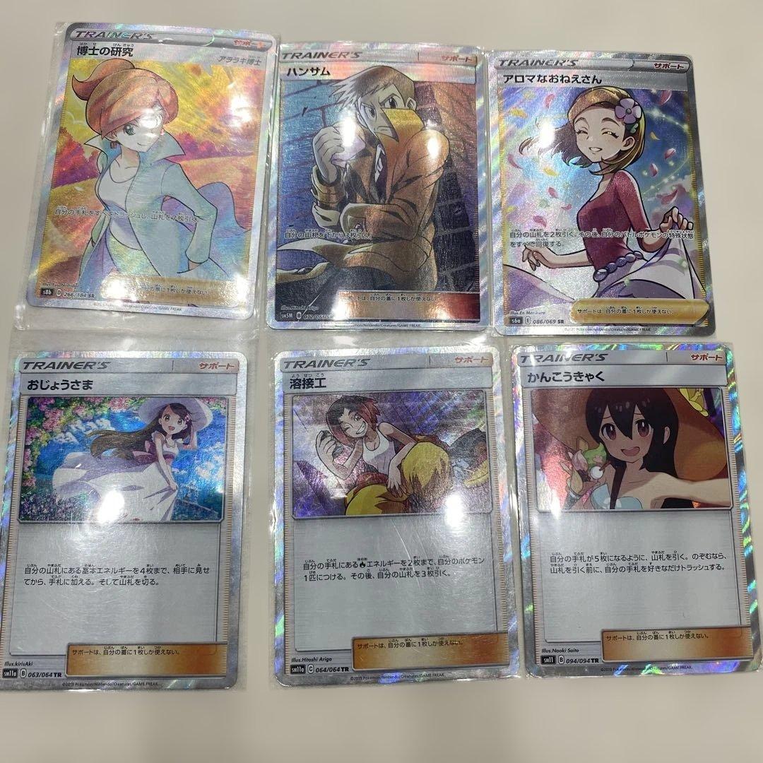 アロマなおねえさん SR S6a イーブイヒーローズ 086/069